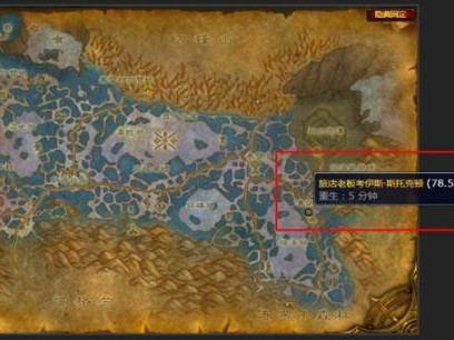魔兽世界塞纳里奥热酒在哪里买？塞纳里奥热酒购买地点介绍