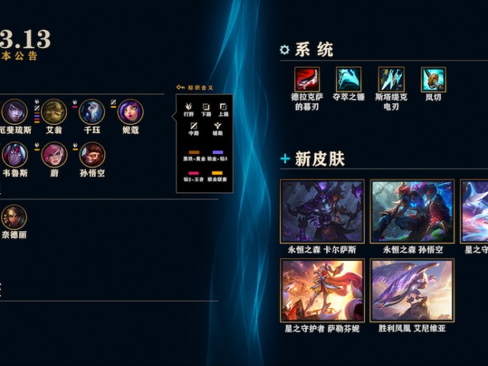 lol维护最新公告-最新公告及内容一览