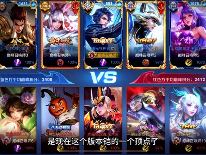 王者荣耀铠的玩法攻略-铠巅峰2400打野教学