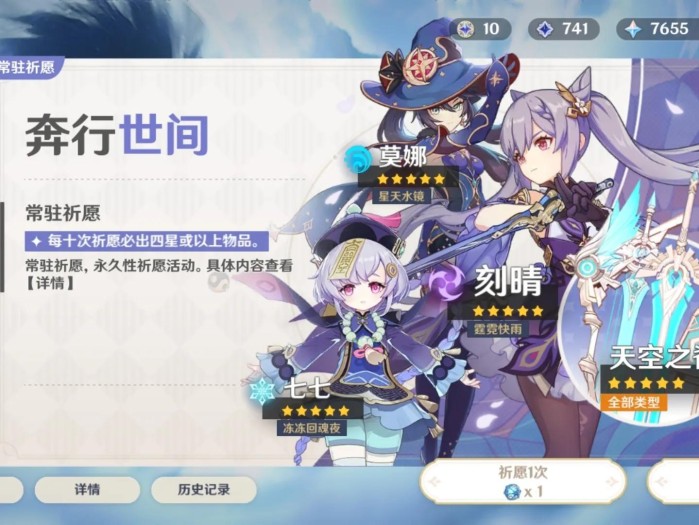 原神相遇之缘怎么快速获得？相遇之缘获得方法分享