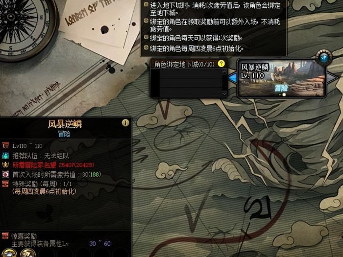 风暴逆鳞在哪里开启任务？副本具体任务介绍
