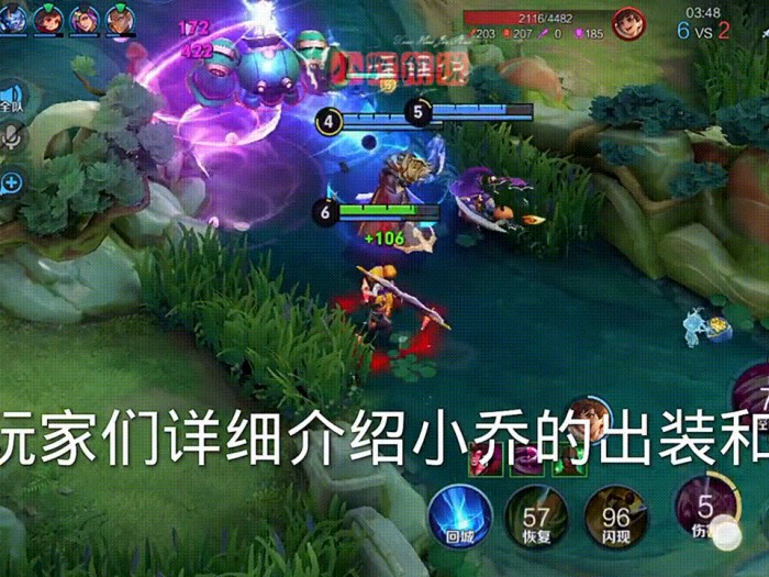 王者荣耀小乔出装铭文攻略-小乔出装如何选择