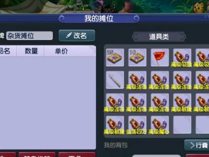 梦幻西游点化石怎么使用技巧？吸附技巧以及套路分享