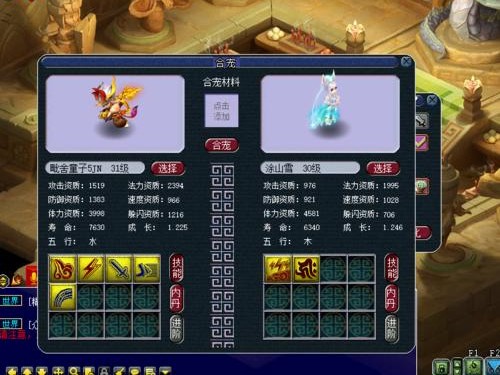 梦幻西游法宝宝怎么加点？法宝宝加点攻略