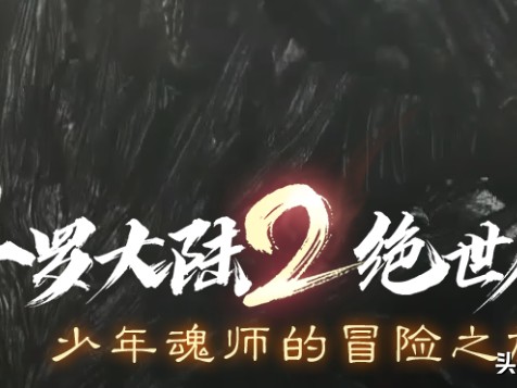 蓝电霸王龙武魂魂技介绍-八大武魂六大魂技及两大觉醒技能对比