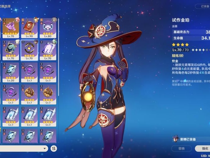 莫娜值得培养吗?-莫娜培养攻略教程