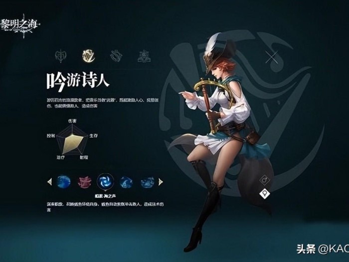 黎明之海职业选择攻略-四种职业选择攻略分享