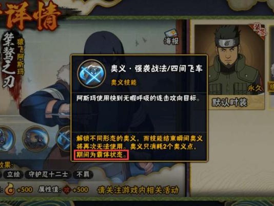 火影忍者阿斯玛桀骜之刃怎么样？阿斯玛桀骜之刃玩法介绍