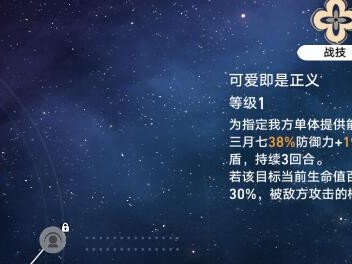 崩坏星穹铁道四星生存类辅助哪个好？四星生存类辅助培养推荐