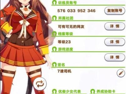 刷种马樱花进王速通技巧是什么？樱花进王培养攻略