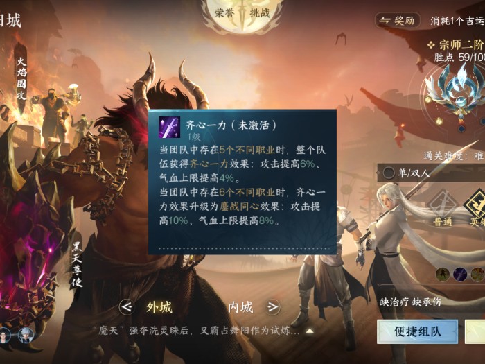 逆水寒手游英雄舞阳要怎么打？英雄舞阳打法攻略