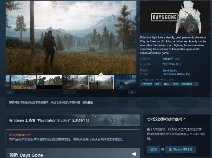 days gone怎么调中文？Steam游戏推荐