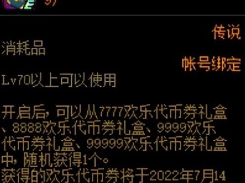 欢乐代币券怎么用划算？代币券使用方案分享