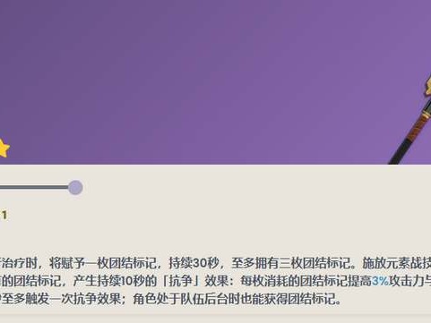 原神勘探钻机武器属性-勘探钻机武器特效