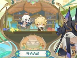 原神熠金妙剂活动任务怎么做？熠金妙剂活动玩法攻略