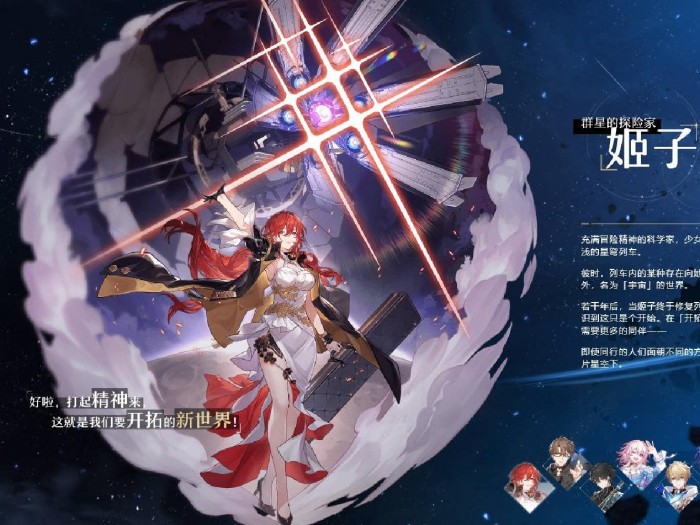 崩坏星穹铁道t0角色强度榜2023-萌新角色选择推荐