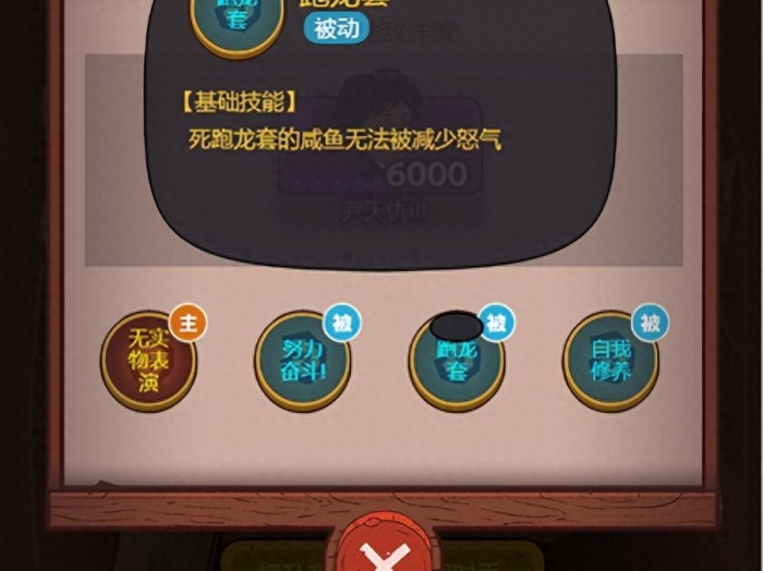 咸鱼之王今日公演阵容怎么搭配？今日公演最全应对阵容推荐