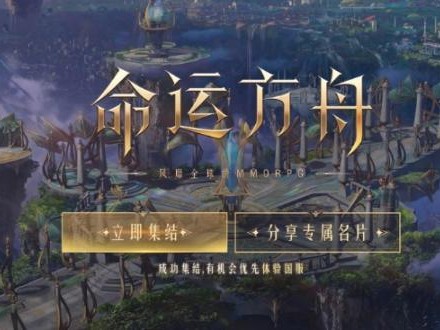 命运方舟什么职业搬砖最好玩？选择职业与升级技巧分享