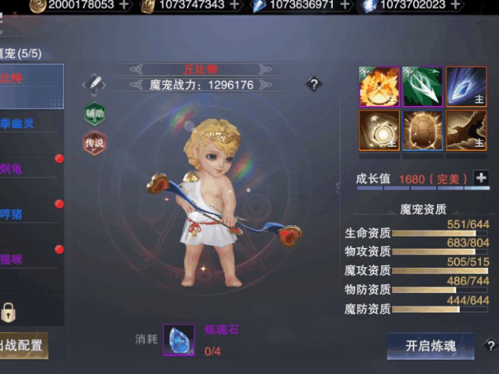 新神魔大陆魔宠系统介绍-魔宠捕捉与培养攻略