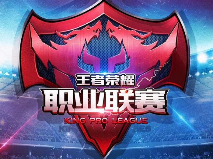 kgl甲级职业联赛赛程2020-KPL和KGL季后赛赛程解析