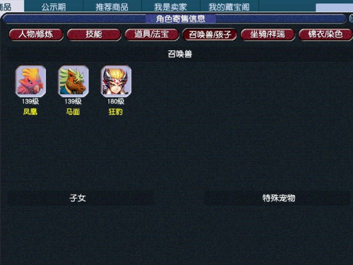 梦幻西游手游藏宝阁手续费怎么算？藏宝阁手续费最高上限介绍