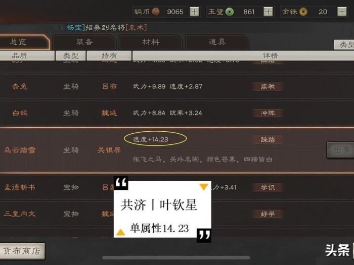 三国志战略版方天画戟属性是什么？兵器谱排名一览