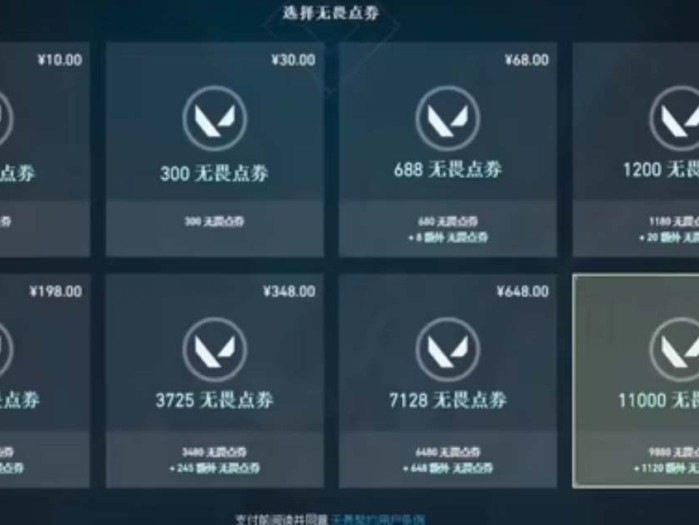 无畏契约国服充值比例是怎么样的？国服氪金比例介绍
