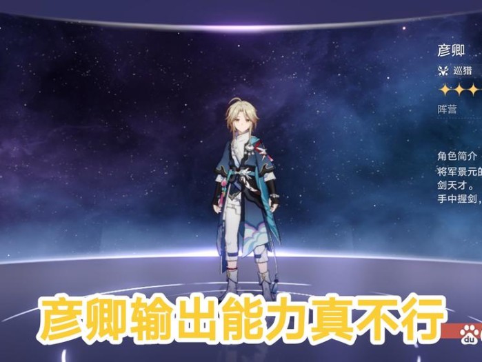 星穹铁道克拉拉值得培养吗？萌新玩家角色培养注意事项分享
