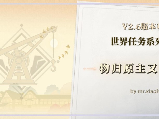 原神任务寻找塔列辛被偷走的戒指在哪？物归原主又归原主攻略