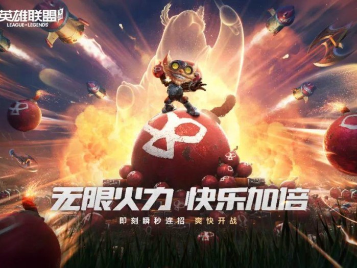 英雄联盟手游赛季结束时间2023-无限火力模式开启时间介绍