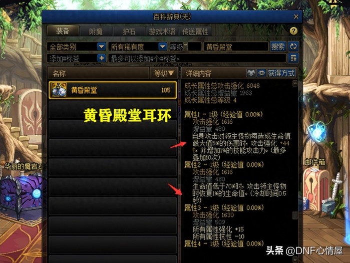 DNF噩梦回廊神级耳环-副本神级耳环怎么样