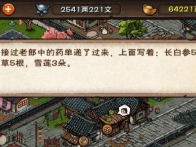 烟雨江湖风雪昆仑支线任务怎么做？任务剧情解密方法详解