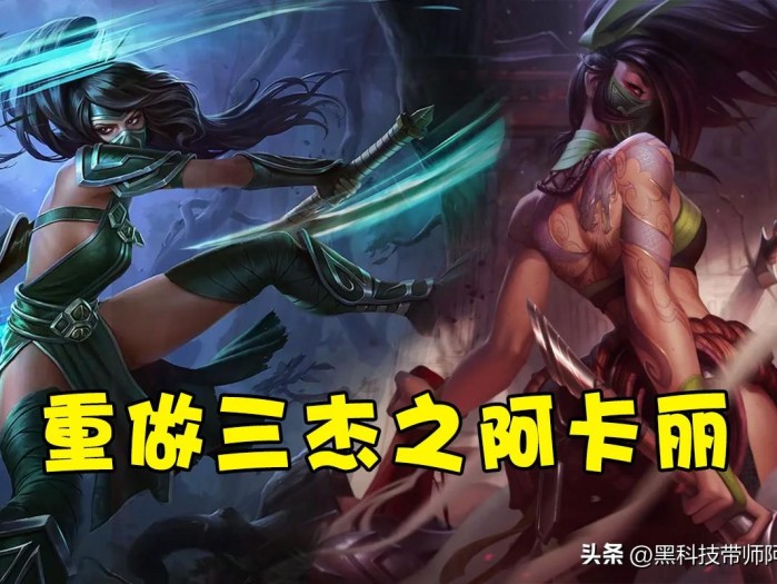 暗影之拳和离群之刺的关系是什么？背景故事详解