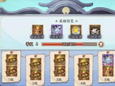 阴阳师7周年新运动会活动奖励-7周年新运动会活动奖励汇总