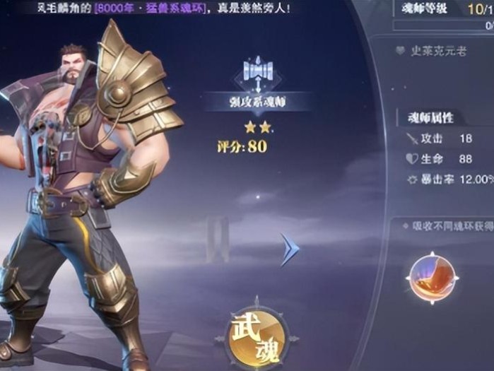 斗罗大陆魂师对决阵容推荐2023-最强阵容详解