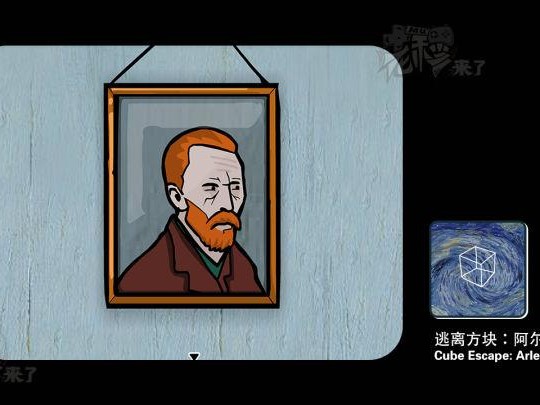 锈湖cube escape arles攻略-移动端通关图文攻略