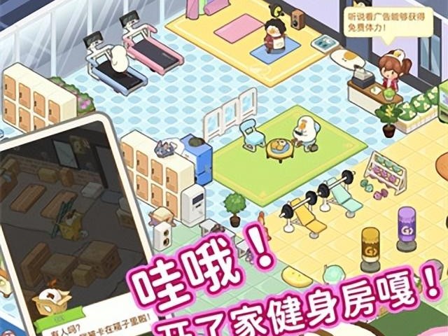 肥鹅健身房游戏攻略-游戏玩法及技巧介绍