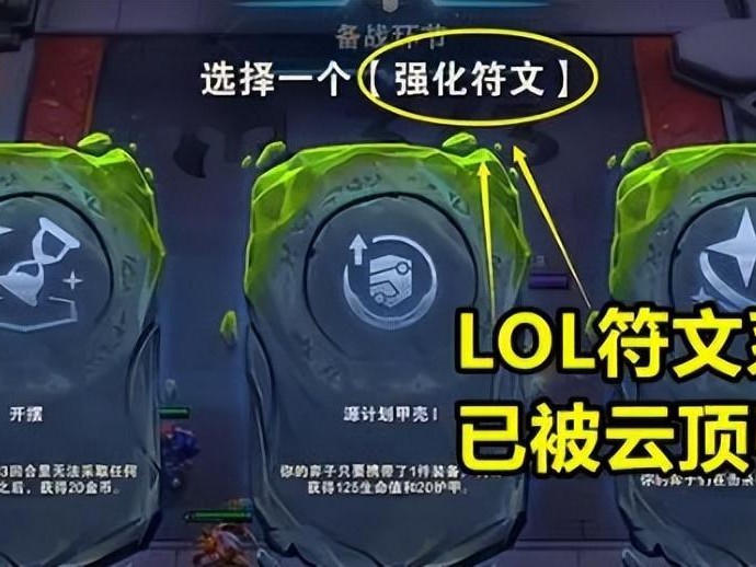 云顶之弈s9赛季什么时候更新？s9赛季的玩法详细介绍