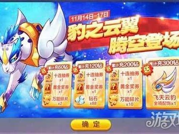 天天酷跑飞天云豹好吗?飞天云豹组合推荐