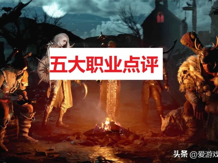 暗黑破坏神4职业推荐-五大职业简要点评