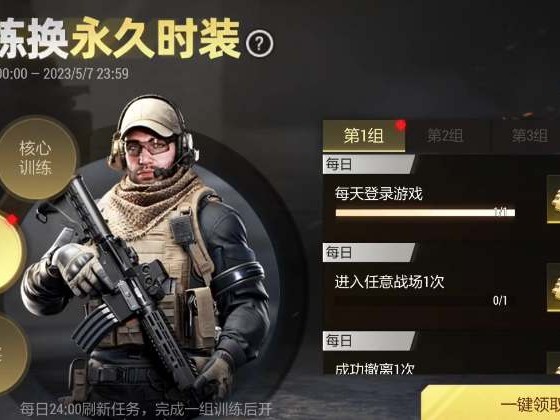 超凡先锋国服公测礼包兑换码大全-礼包口令码及使用方法介绍