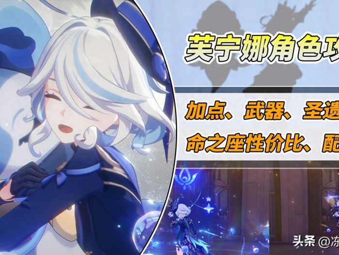 原神芙宁娜培养攻略-专武如何替换以及圣遗物怎么选择