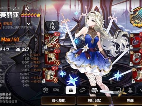 第七史诗体力要怎么使用？体力安排推荐