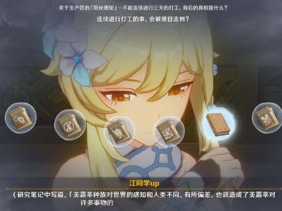 原神谕示胎动的终焉之刻任务攻略-终焉之刻任务完成流程一览