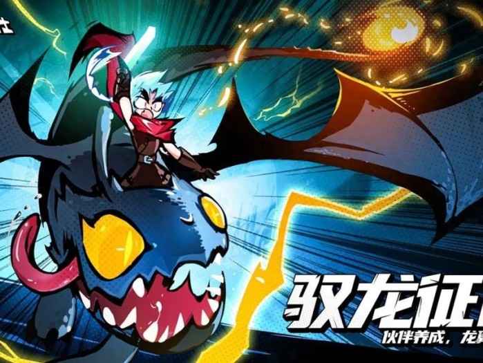 飞吧龙骑士雷神托尔怎么样-飞吧龙骑士雷神托尔玩法技巧一览