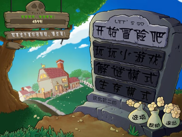 植物大战僵尸大喷菇升级后叫什么？无尽模式怎么抵挡僵尸潮