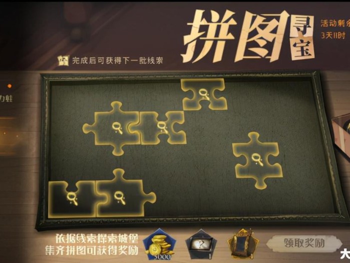 哈利波特拼图寻宝攻略-寻宝碎片点位详解
