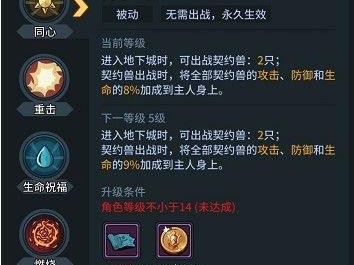 提灯与地下城技能加点攻略-技能加点推荐