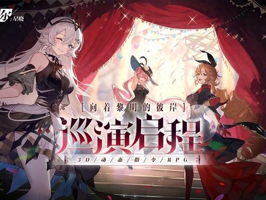 依露希尔星晓最强阵容是什么-依露希尔星晓最强阵容搭配推荐