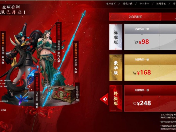 永劫无间多少钱购买？各个版本售价及包含内容介绍